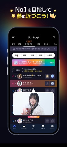 SHOWROOM(ショールーム) ライブ配信 アプリ