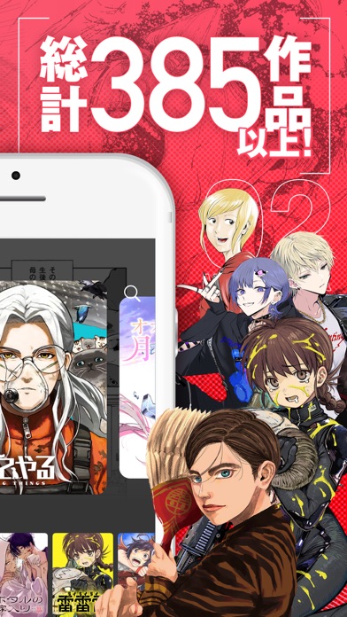 マンガワン-小学館のオリジナル漫画を毎日配信