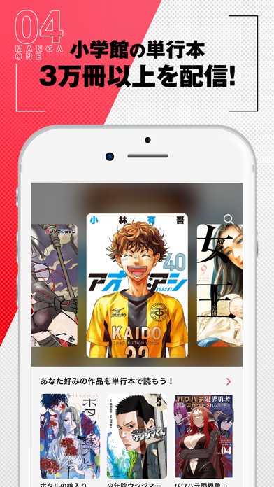 マンガワン-小学館のオリジナル漫画を毎日配信