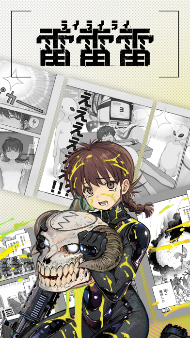 マンガワン-小学館のオリジナル漫画を毎日配信