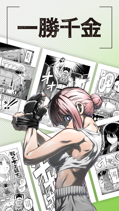 マンガワン-小学館のオリジナル漫画を毎日配信