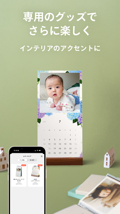 レター：子供の写真カレンダー作成！自宅や両親へ手紙やギフトに