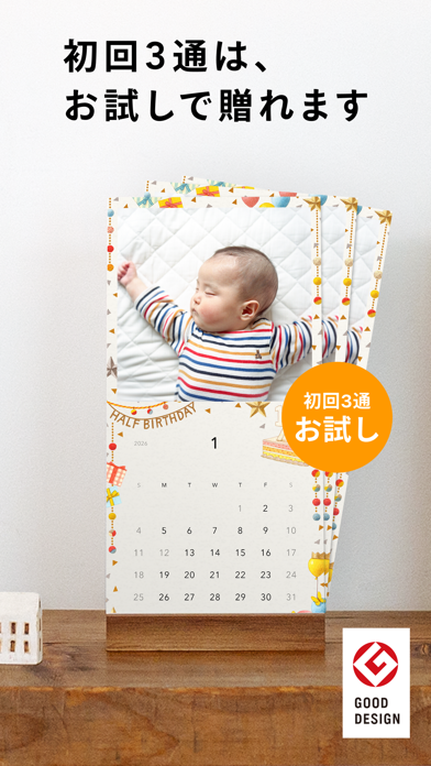 レター｜写真1枚で毎月届く親孝行