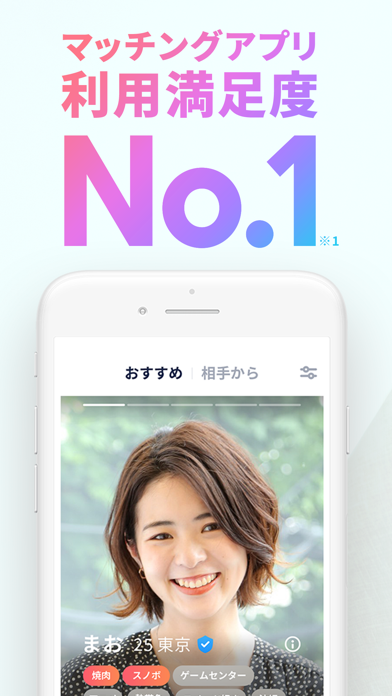 タップル-マッチングアプリ