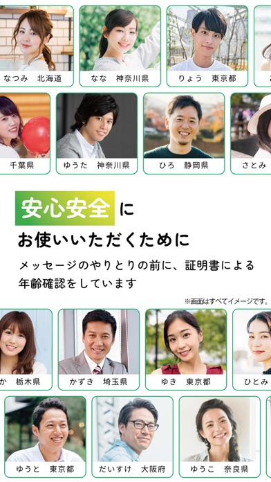 婚活アプリ ユーブライド -出会い/婚活/マッチングアプリ