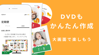 Famm：毎月届く子供のフォトカレンダー