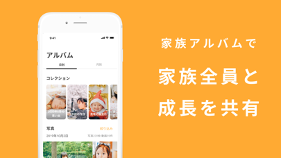 Famm：毎月届く子供のフォトカレンダー