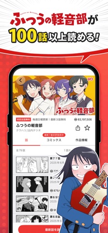 少年ジャンプ＋ 人気漫画が読める雑誌アプリ