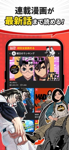 少年ジャンプ＋ 人気漫画が読める雑誌アプリ