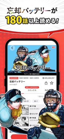 少年ジャンプ＋ 人気漫画が読める雑誌アプリ
