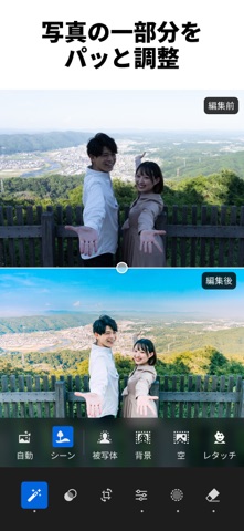 Lightroom: 写真&動画エディター・画質向上