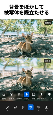 Lightroom: 写真&動画エディター・画質向上