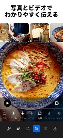 Lightroom: 写真&動画エディター・画質向上