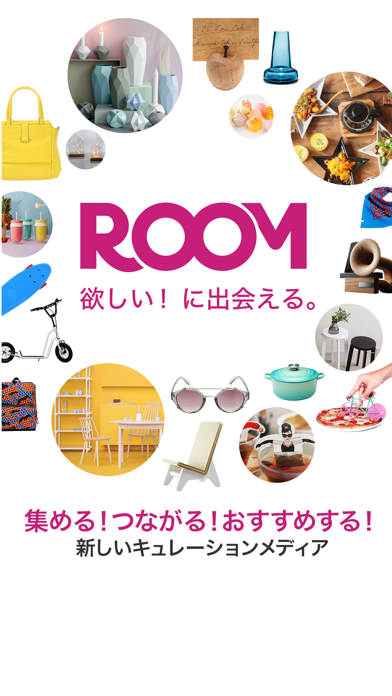 ROOM 欲しい!に出会える楽天市場のショッピングSNS