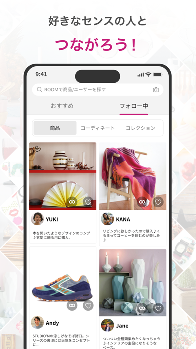 ROOM 欲しい!に出会える楽天市場のショッピングSNS