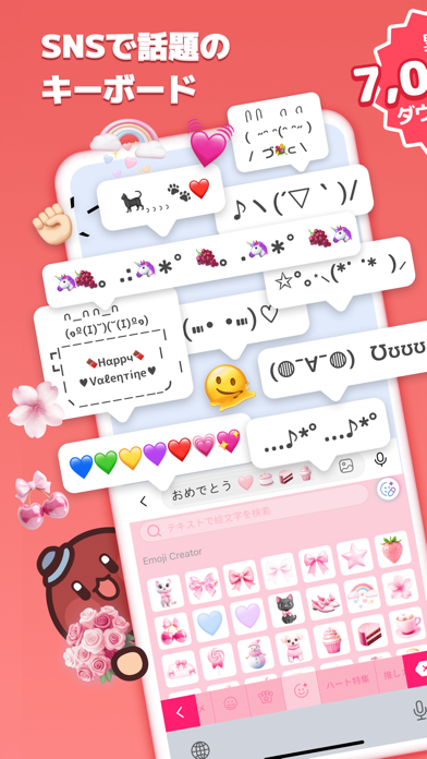 Simejiキーボード-顔文字 絵文字 日本語入力