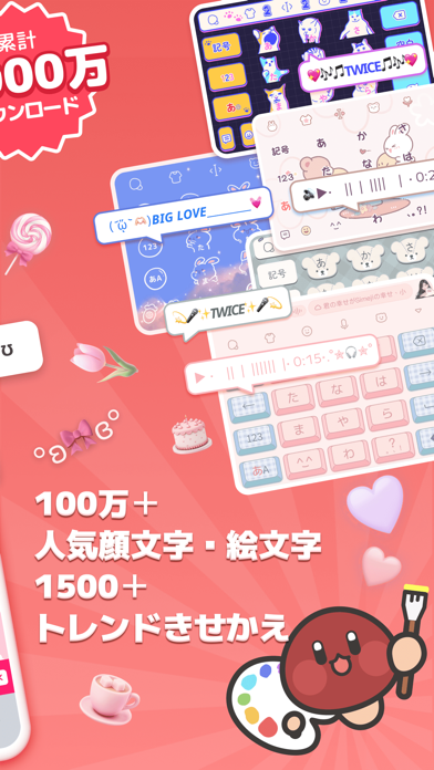 Simejiキーボード-顔文字 絵文字 日本語入力