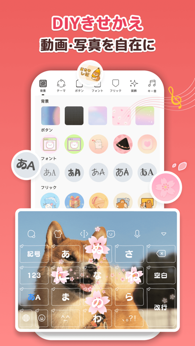 Simejiキーボード-顔文字 絵文字 日本語入力