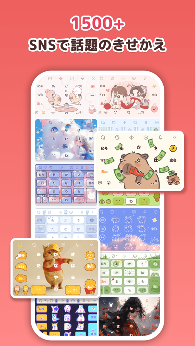 Simejiキーボード-顔文字 絵文字 日本語入力