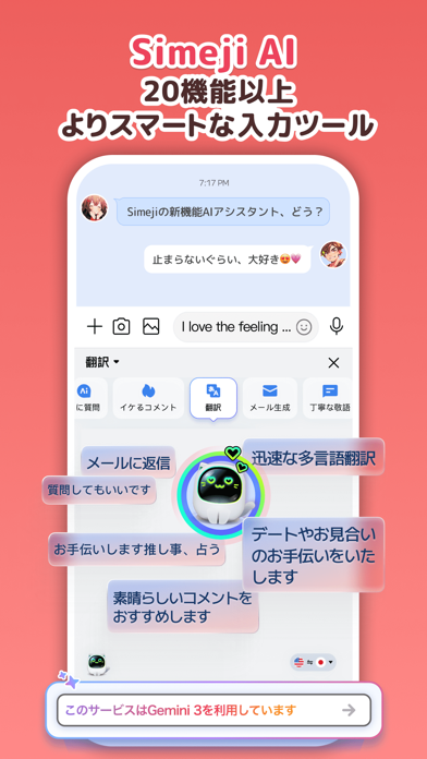 Simejiキーボード-顔文字 絵文字 日本語入力