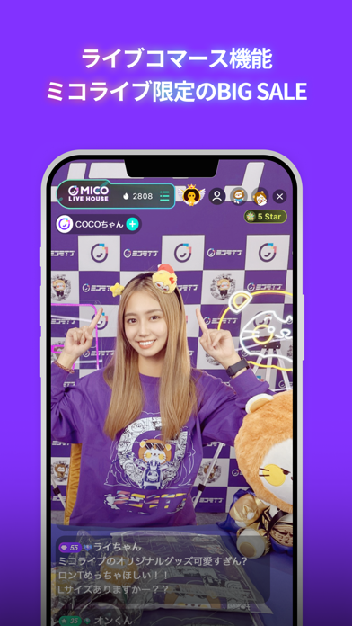ミコライブ (Micolive)- ライブ配信アプリ