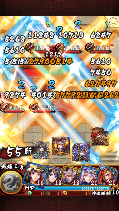 三国志 ひっぱりゲーム 三国大戦スマッシュ!