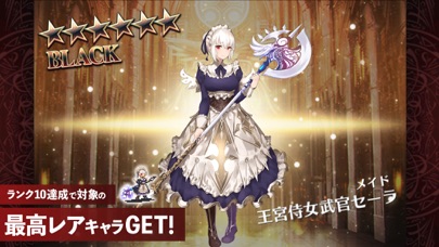 千年戦争アイギスA