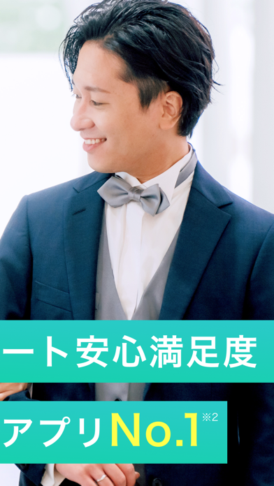 婚活はブライダルネット|出会い・結婚のためのマッチングアプリ