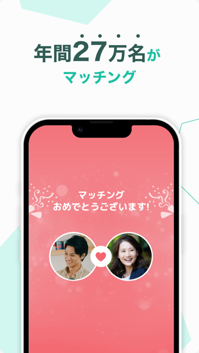 婚活はブライダルネット|出会い・結婚のためのマッチングアプリ