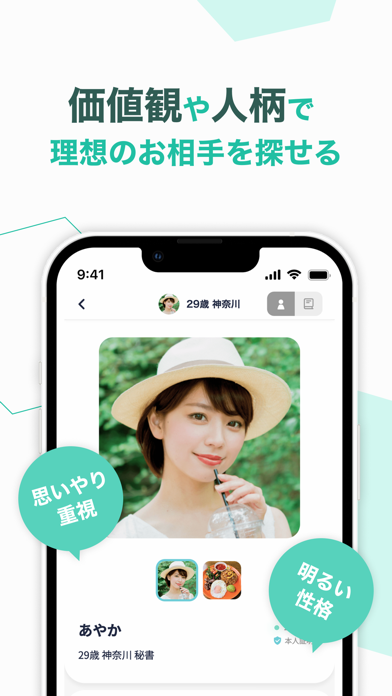 婚活はブライダルネット|出会い・結婚のためのマッチングアプリ