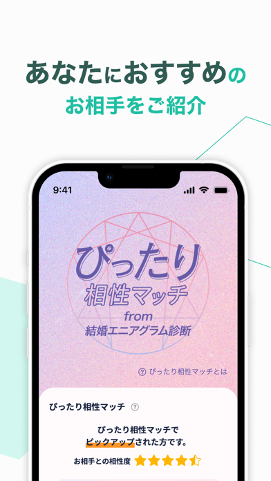 婚活はブライダルネット|出会い・結婚のためのマッチングアプリ
